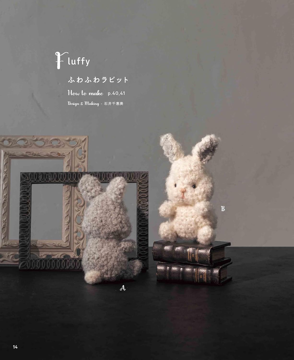 Crocheted Rabbits to Enjoy in Different Yarns and Sizes - Japanese Craft Book