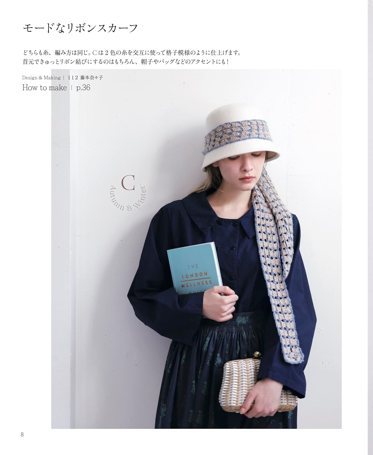 Stylish Crochet Scarves You Can Finish in a Weekend - Japanese Craft Book