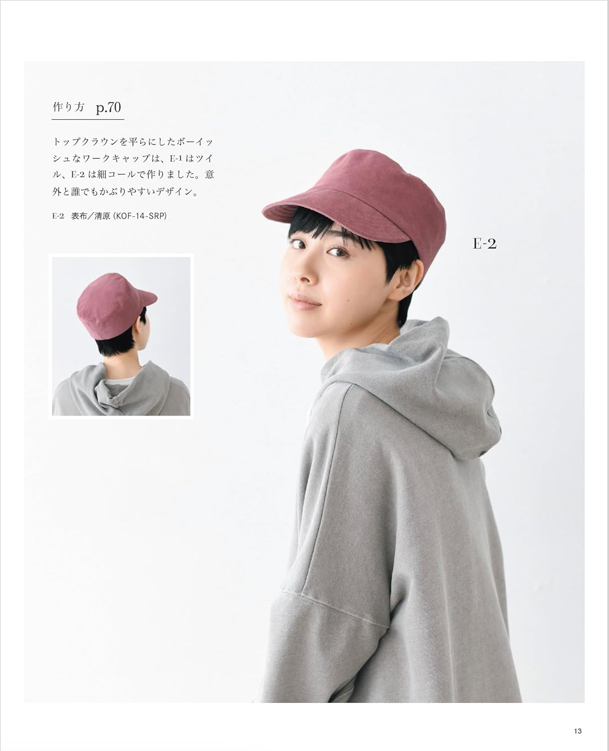 Let's Make HATS for Beginners - Japanese Craft Book