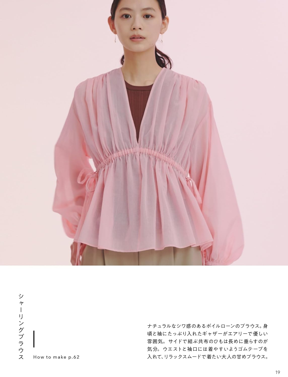Clothing made from lightweight fabric - Japanese Craft Book