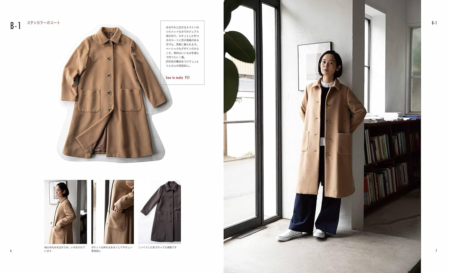 Coats for Adult - Japanese Craft Book