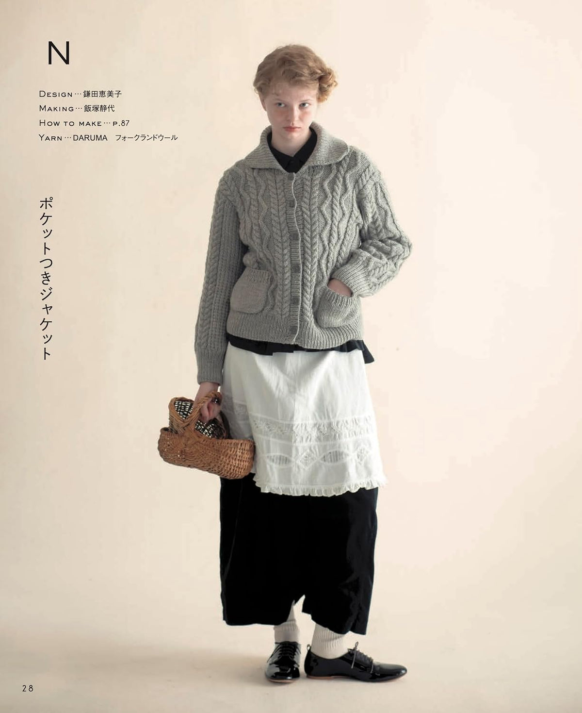 Aran Knitting Patterns – Timeless Cable Knit Sweaters & Cardigans – Japanese Knitting Book