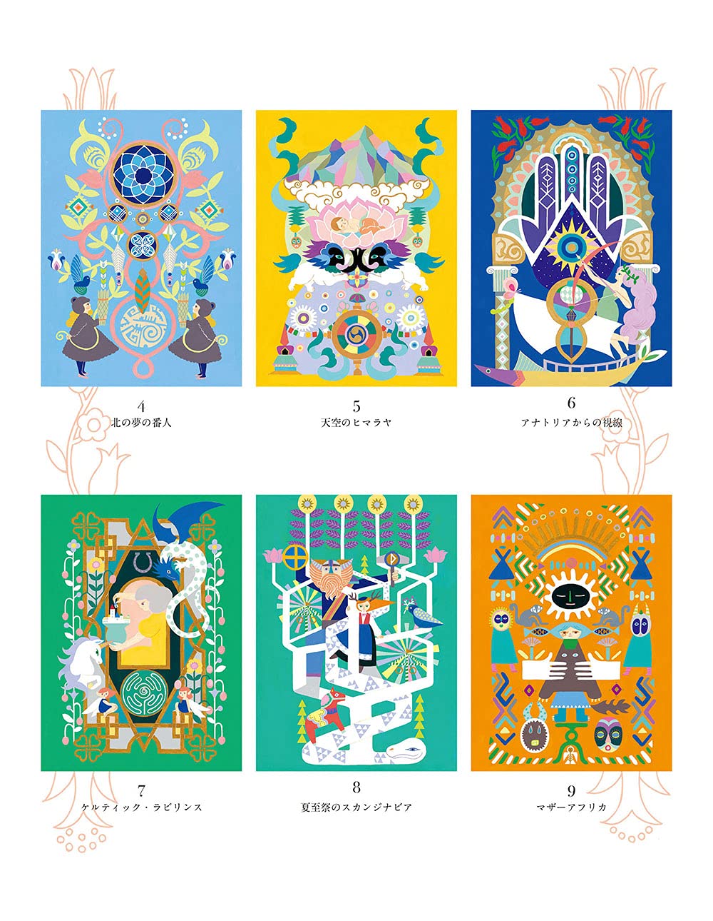 World Charms Coloring Book - Japanese Coloring Book