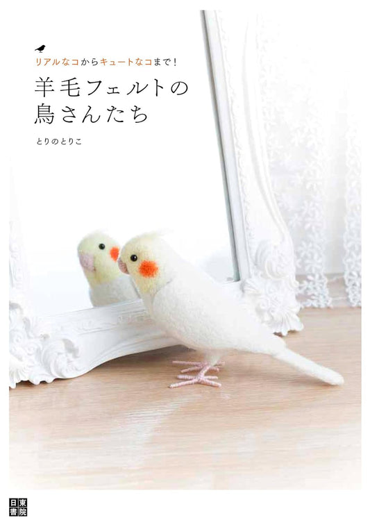 NEEDLE FELT Wool Cute and Realistic Birds - Japanese Craft Book