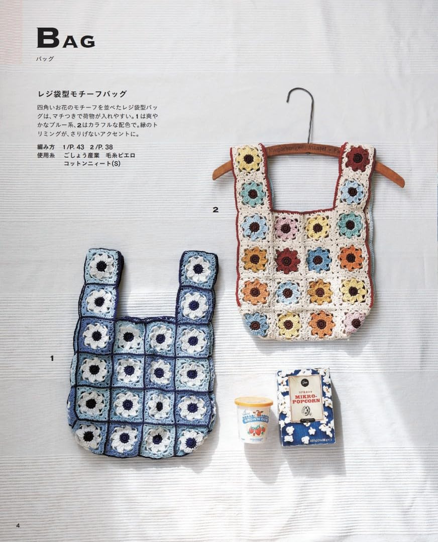 Lunedi 777 Happy Colorful Crochet Items - Japanese Craft Book