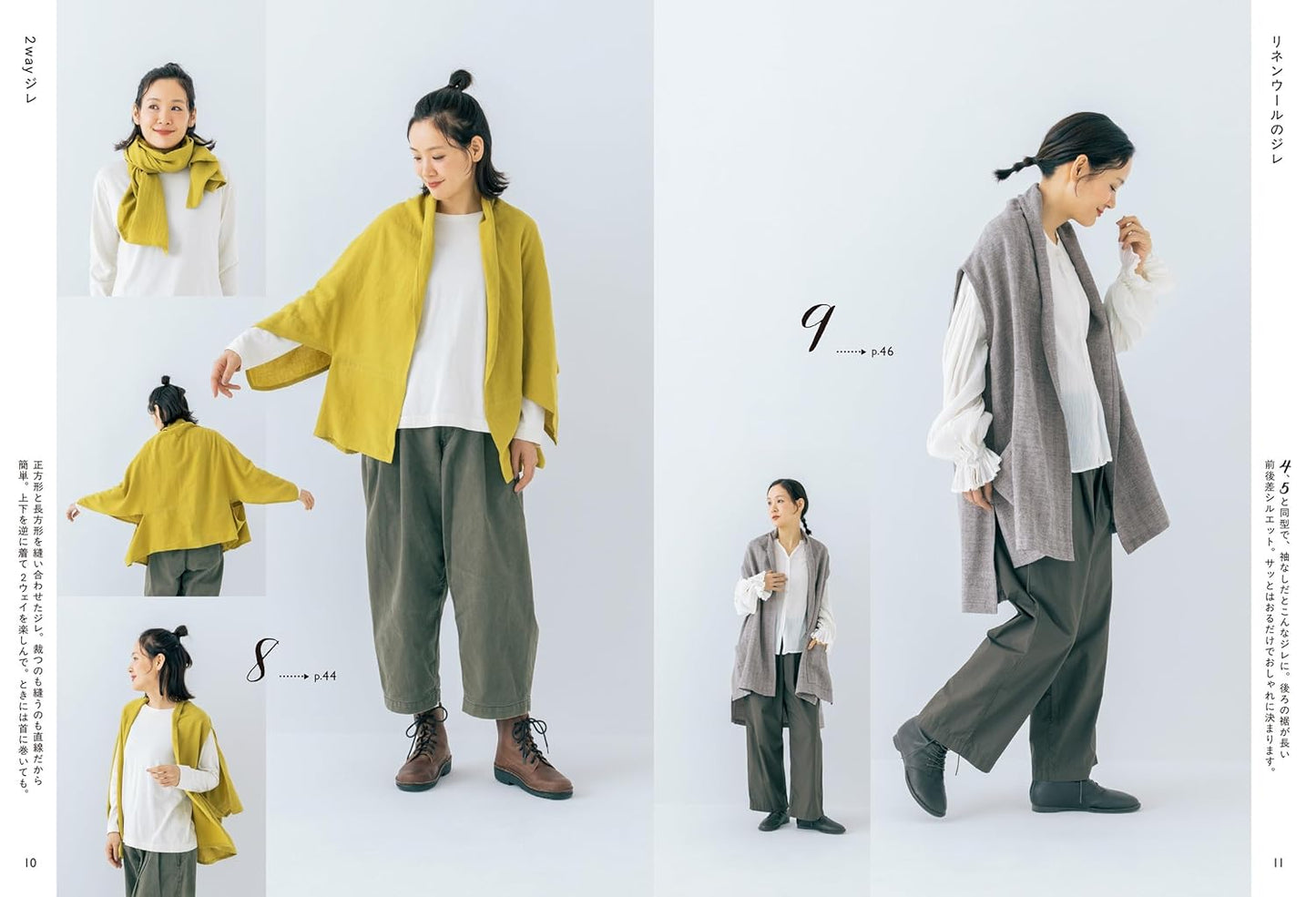 Cardigans and Coats You’ll Want to Wear All Year Round - Japanese Craft Book