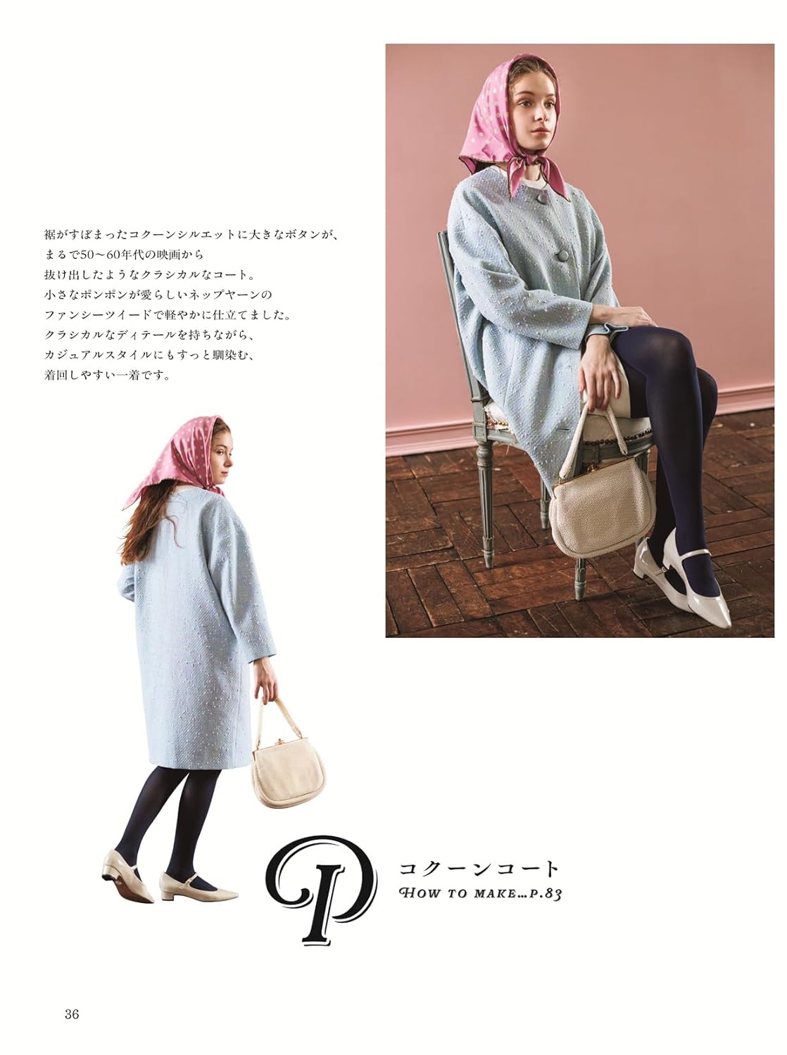 Cirque Sewing Book - Japanese Craft Book