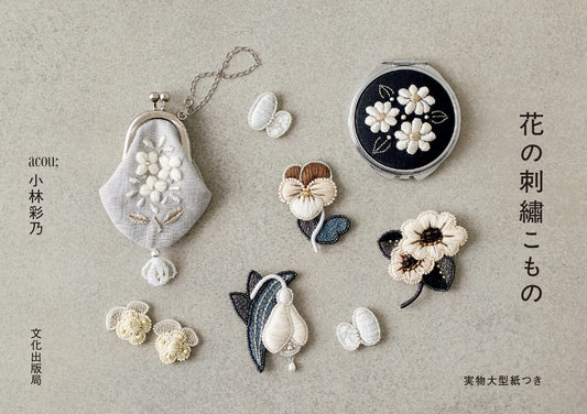 Beautifully Embroidered Small Items - Japanese Craft Book