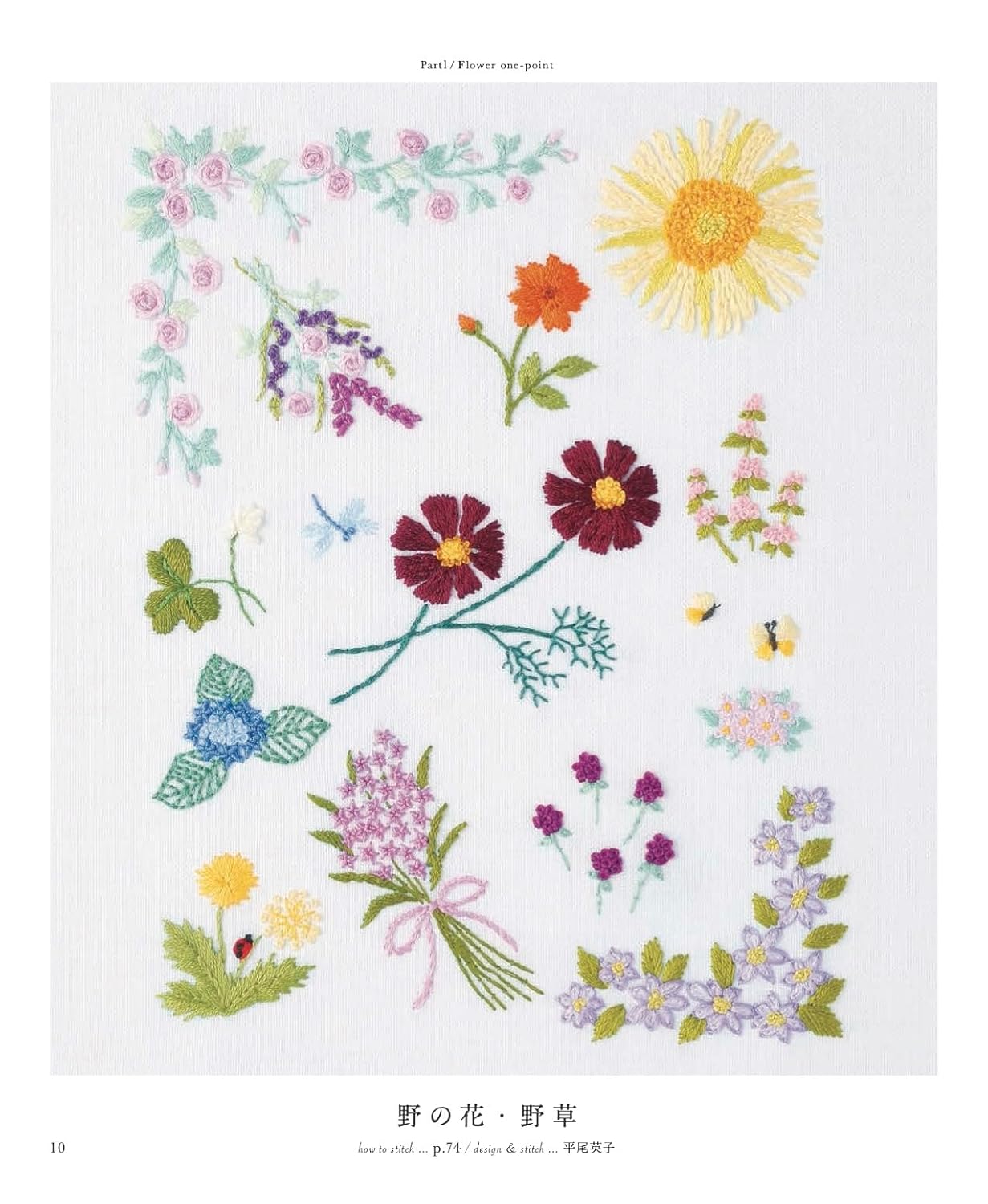 The Comprehensive Collection of Beautiful Flower Embroidery - Japanese Craft Book