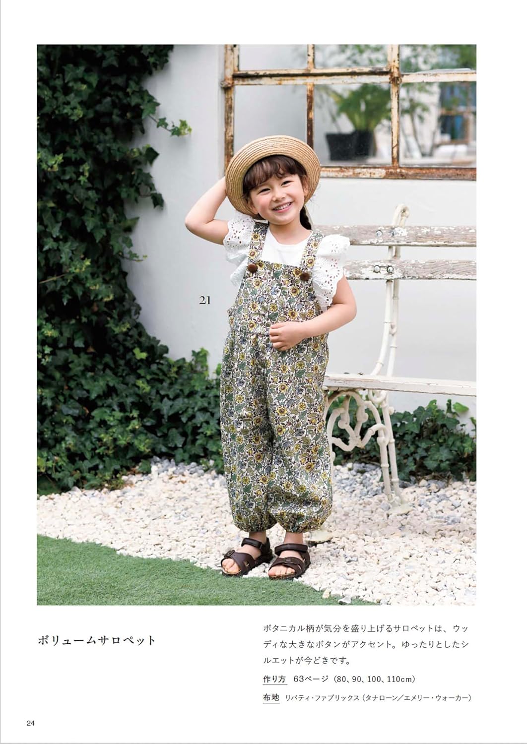 Clothes That Make Little Children Happy - Japanese Craft Book