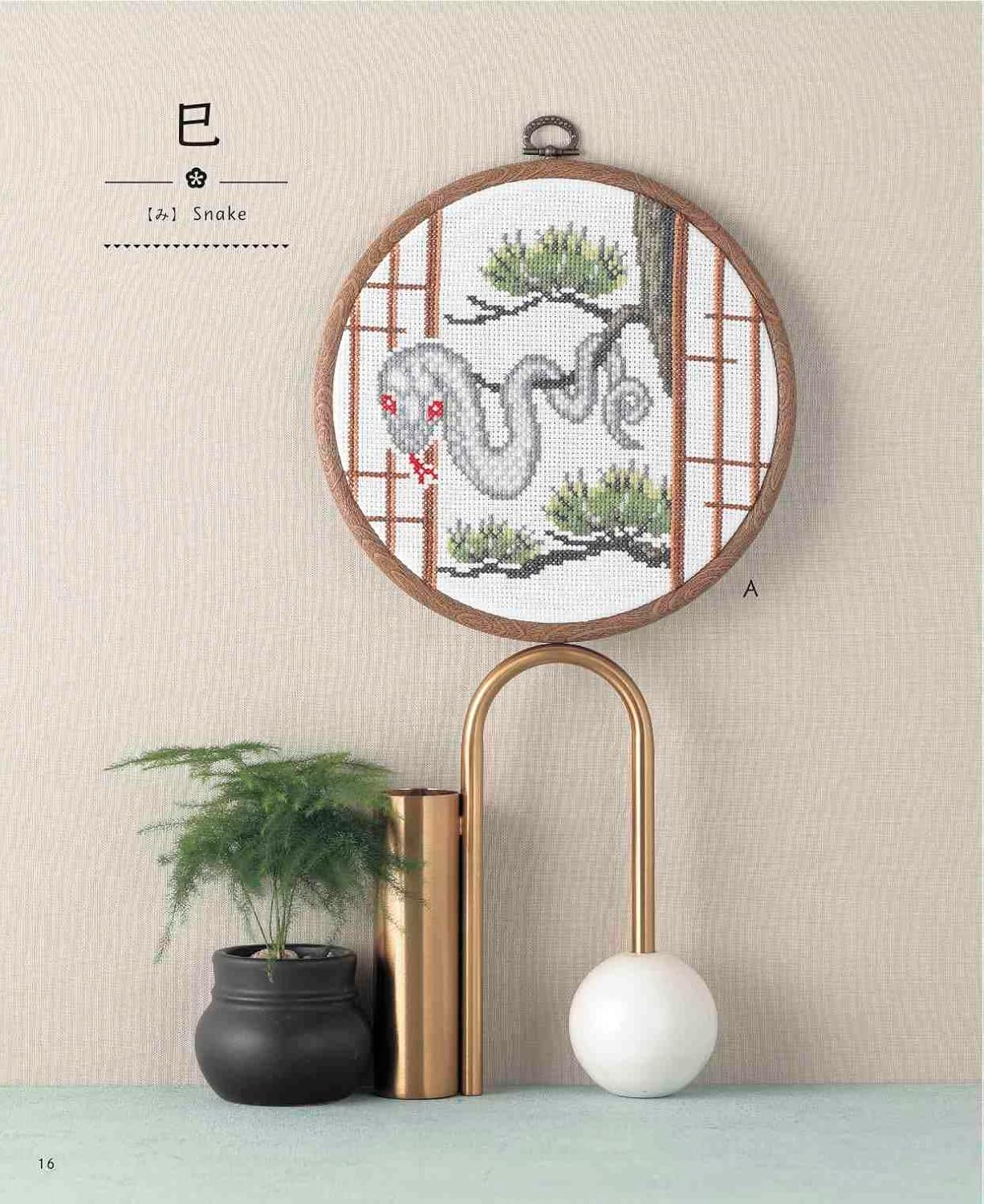 Zodiac Animals Cross Stitch Patterns  - Japanese Craft Book