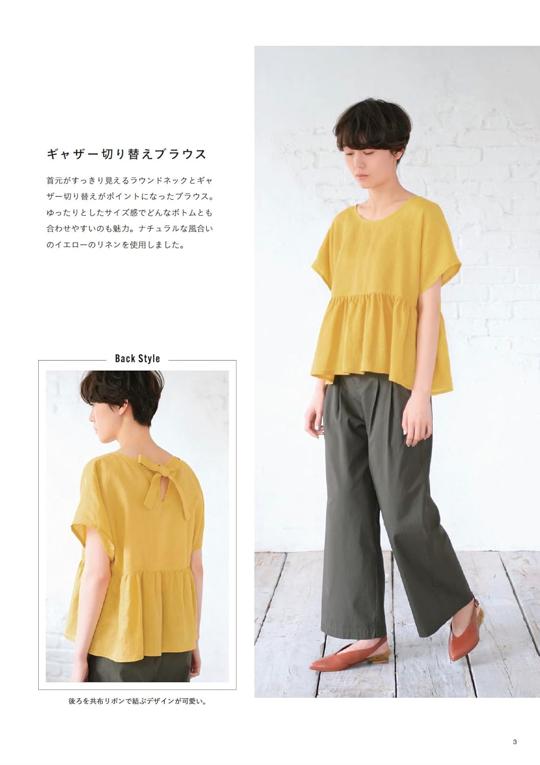 TOPS that I want to wear - Japanese Craft Pattern Book