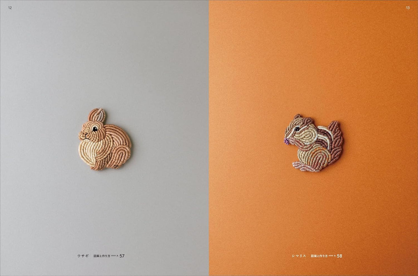 Ball Stitch Animal Embroidery Accessories  - Japanese Craft Book