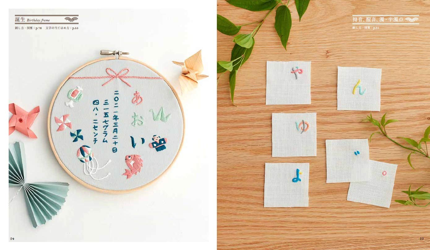 Anna's Japanese Traditional Embroidery Designs - Japanese Craft Book