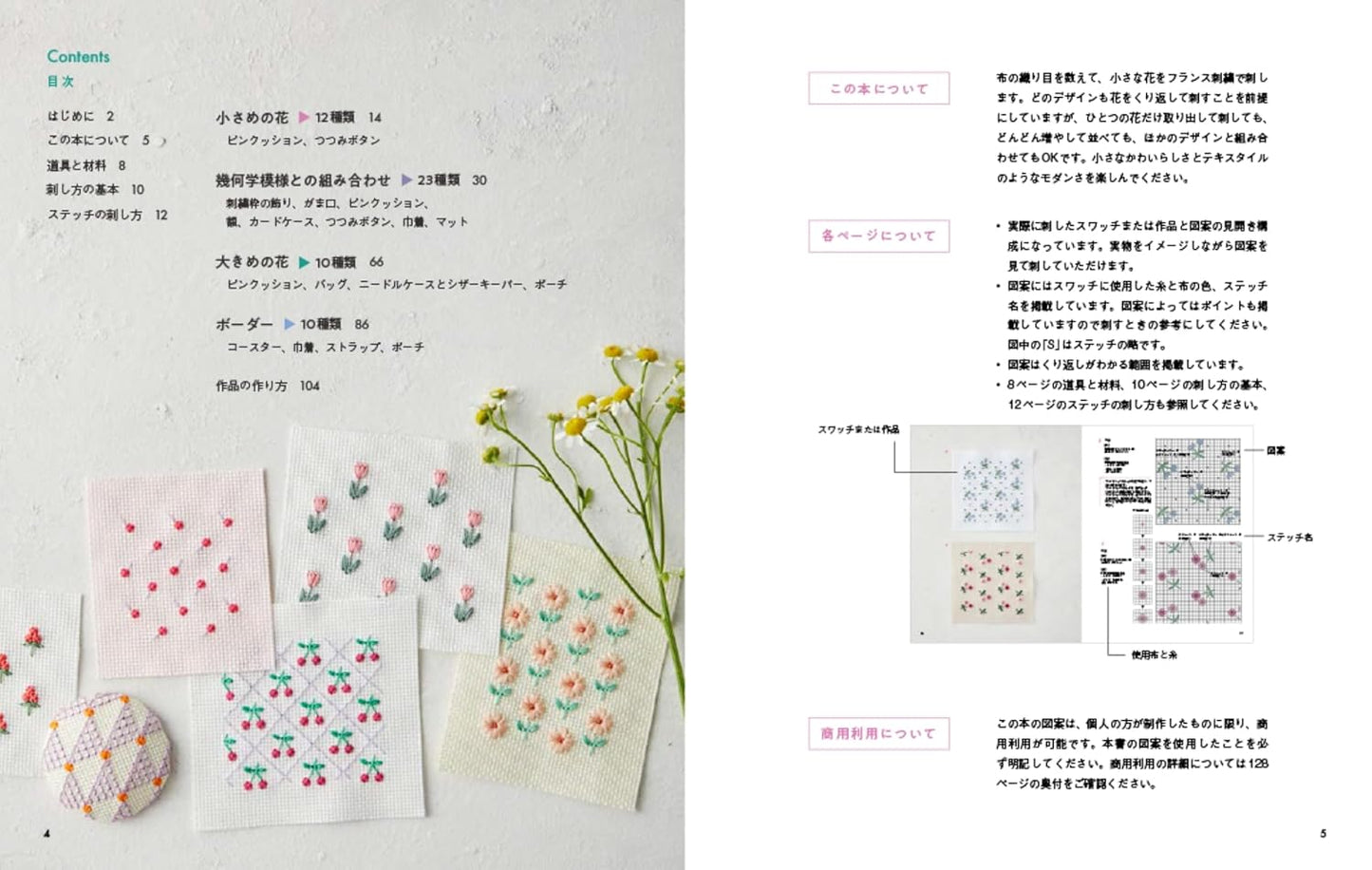 Floral Embroidery in Repeating Patterns  - Japanese Craft Book