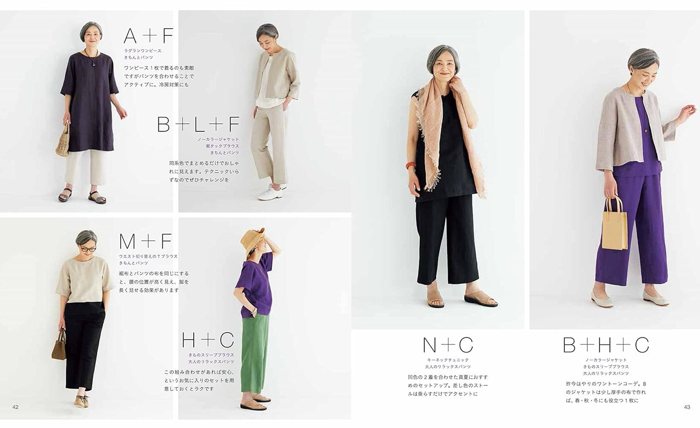 Seek Basis Clothe for Adults - Japanese Craft Book