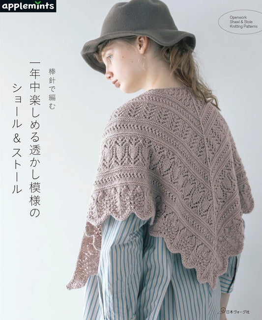 Knitted Shawls & Stoles You Can Enjoy Year-Round - Japanese Craft Book