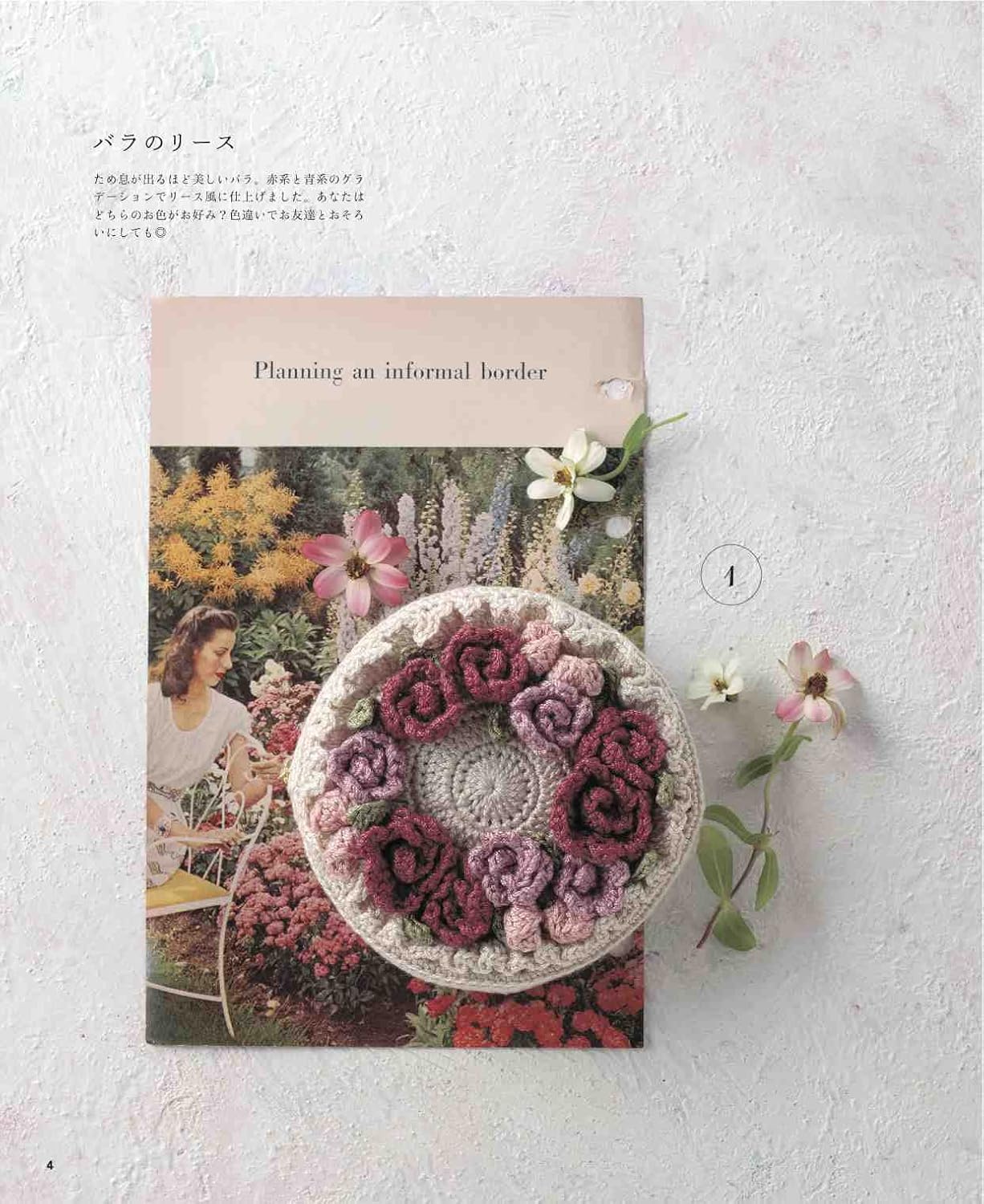 Beautiful Crochet Floral Pouches - Japanese Craft Book (NP)