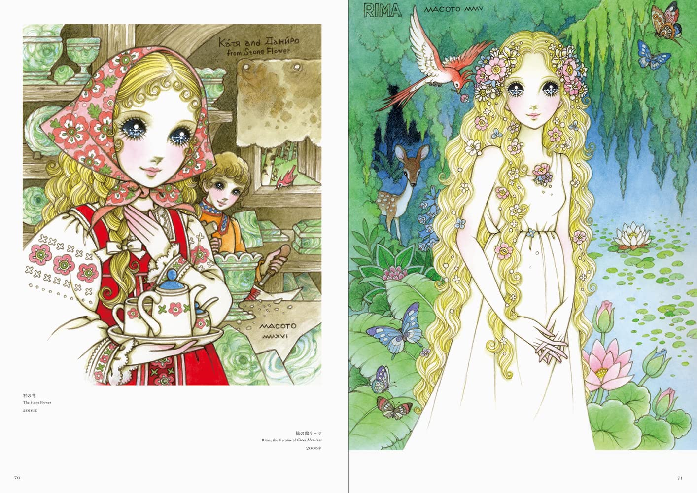 Etoile The World of Princess and Heroines by Macoto Takahashi - Japanese Art Book