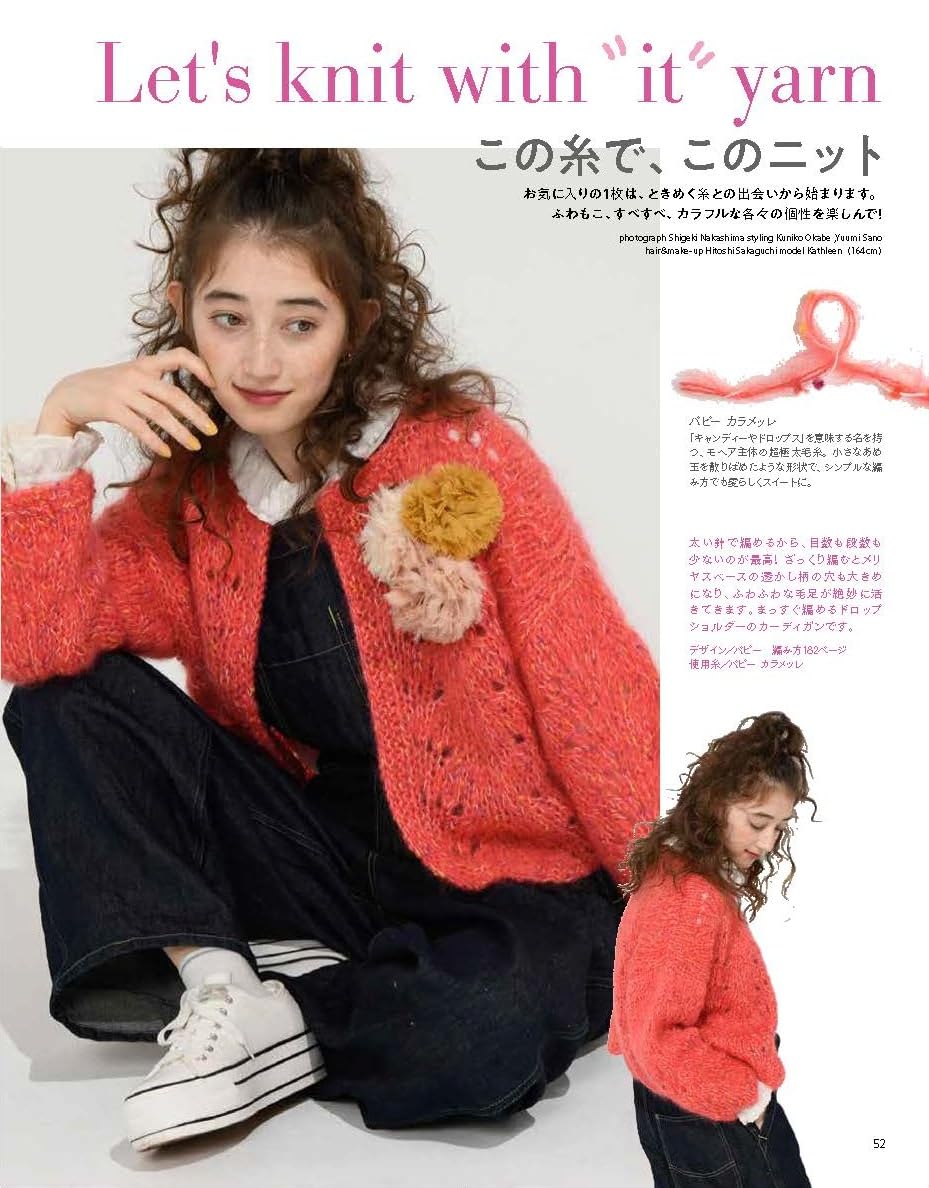KEITODAMA Fall Autumn 2026 Vol 211 -  Japanese Craft Book