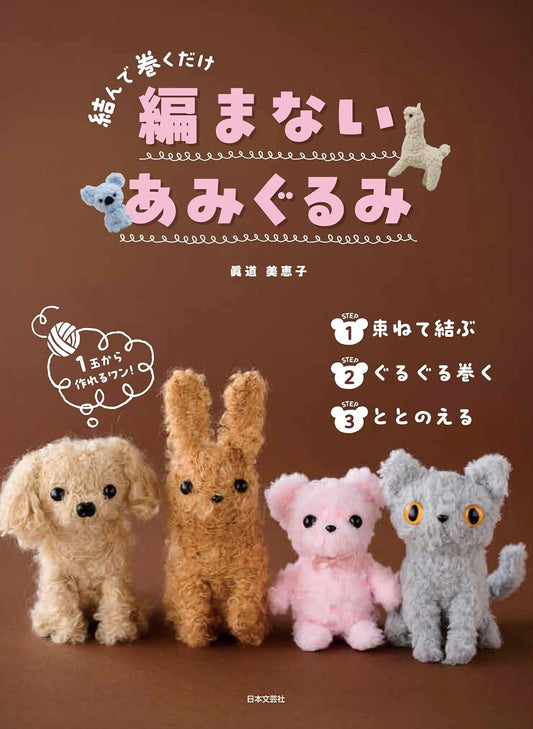 Tie and Roll!  Amigurumi without Crocheting - Japanese Craft Book