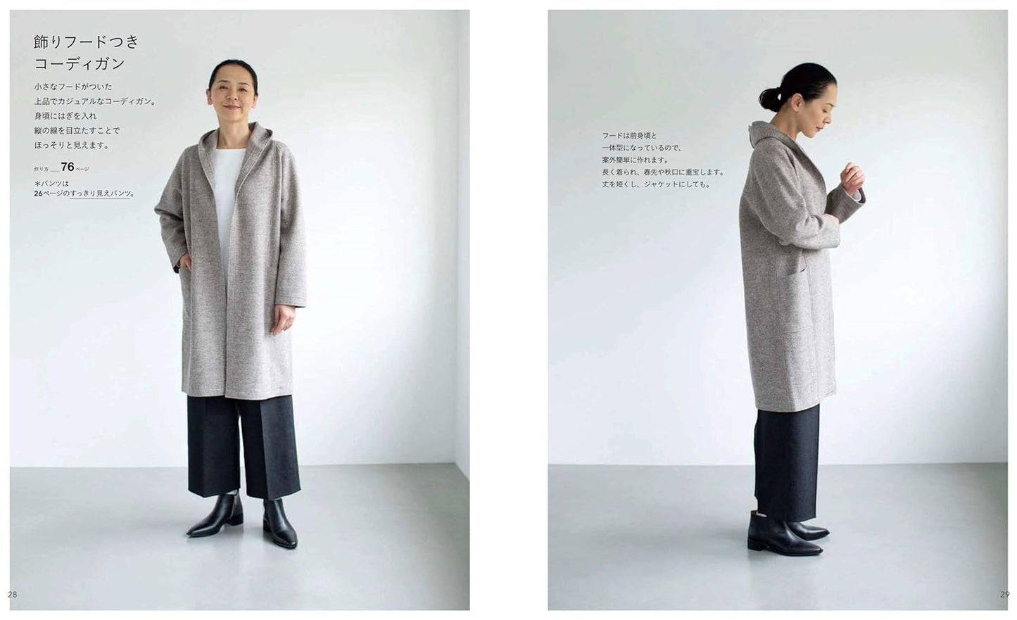 Stylish and Comfortable Clothes for Adults  - Japanese Craft Book