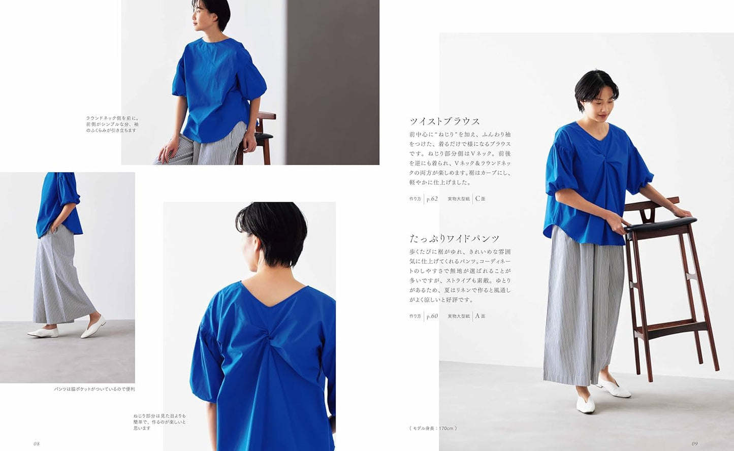 Couturier Sewing Class Repeated Clothes for Adults by Yukari Nakano - Japanese Craft Pattern Book