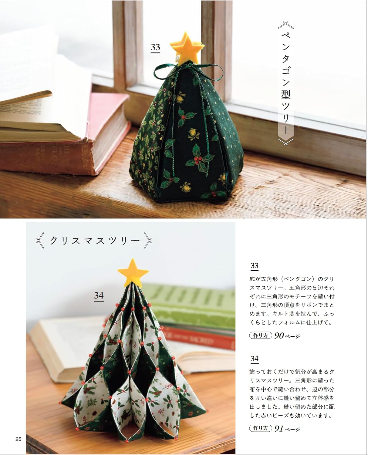 Seasonal Decorative Crafts - Japanese Craft Book