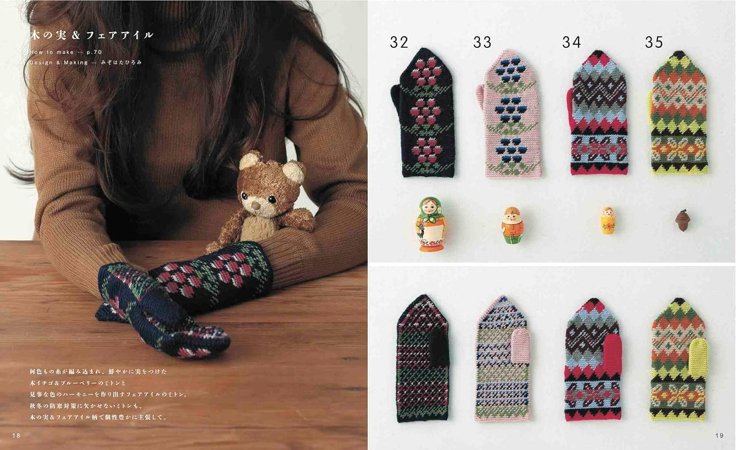 Crochet Mittens Pattern Book - Japanese Craft Book
