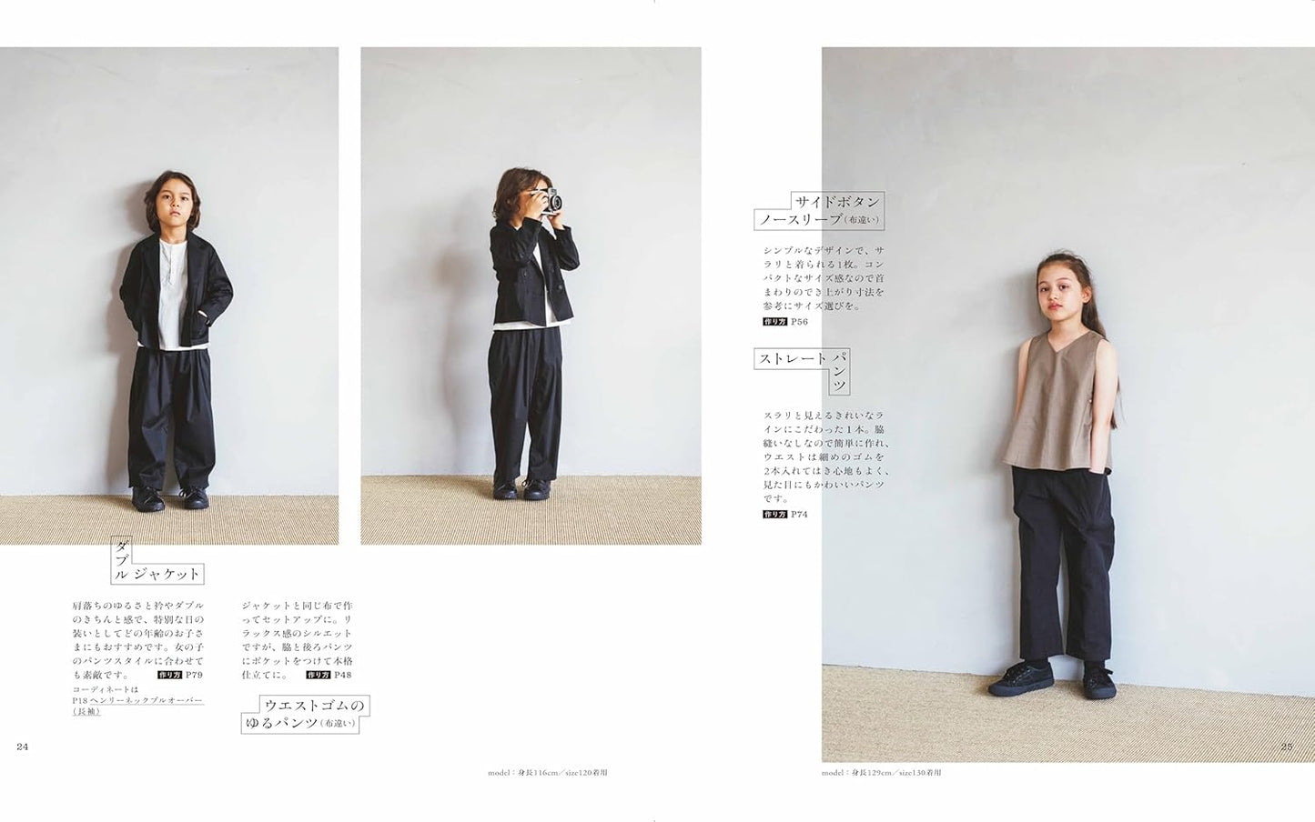 Clothes that Boys and Girls Love - Japanese Craft Book