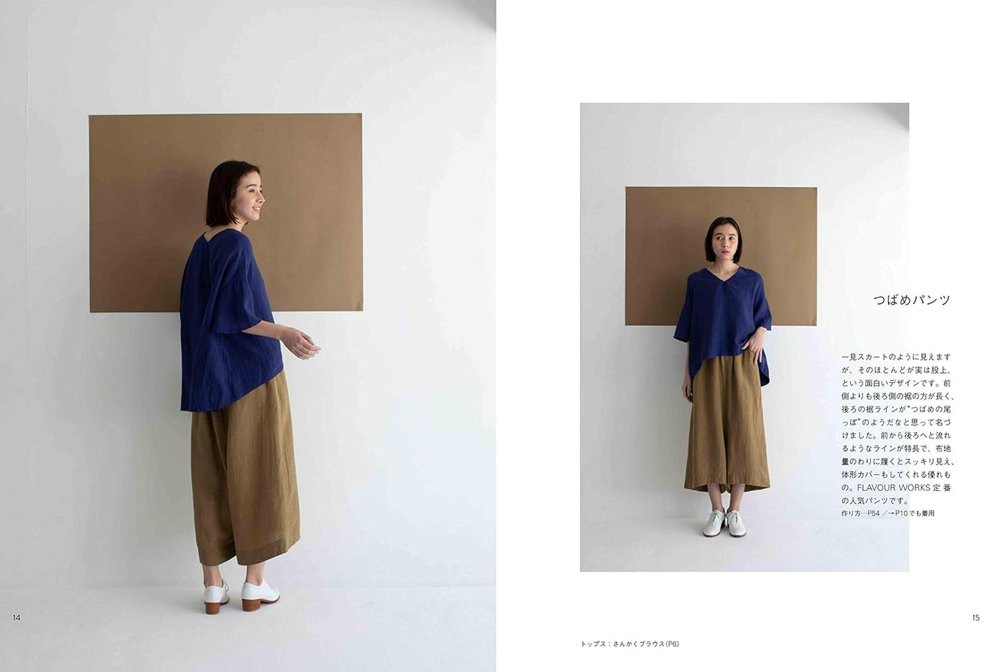 Comfortable Yet Stylish Clothes - Japanese Craft Book