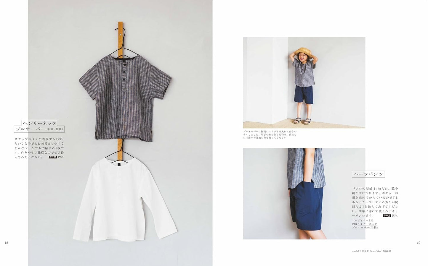 Clothes that Boys and Girls Love - Japanese Craft Book