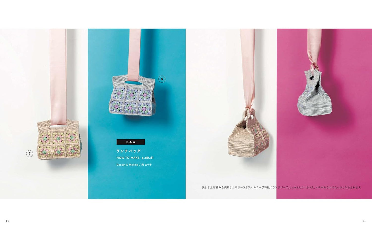 The Complete Collection of Granny Square Accessories - Japanese Craft Book