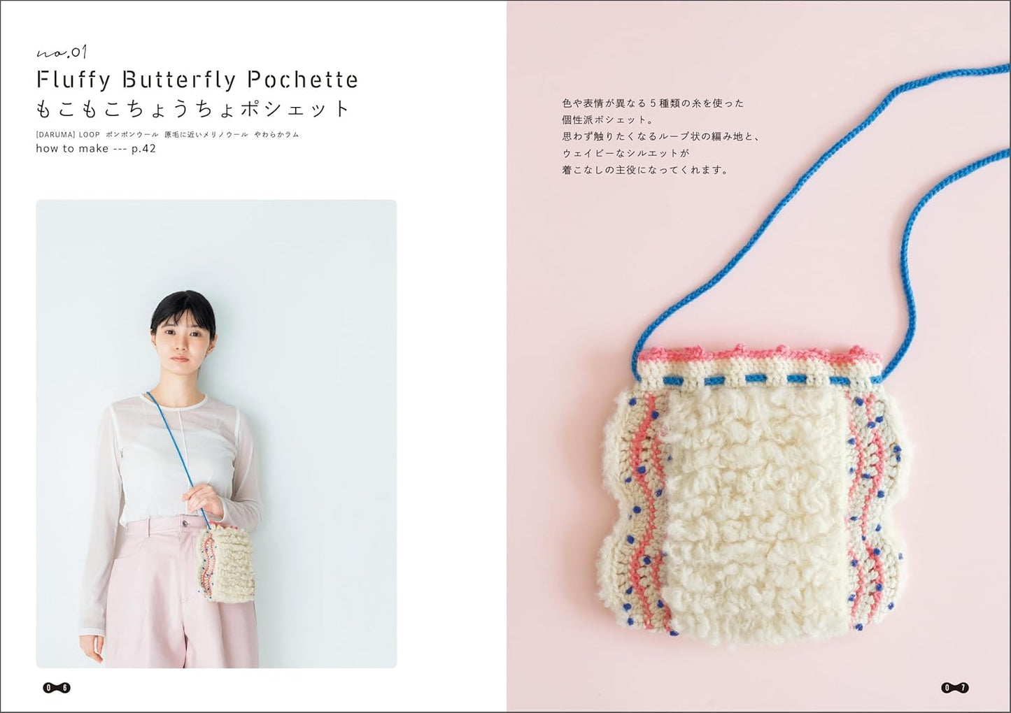Candy-Colored Crochet - Japanese Craft Book