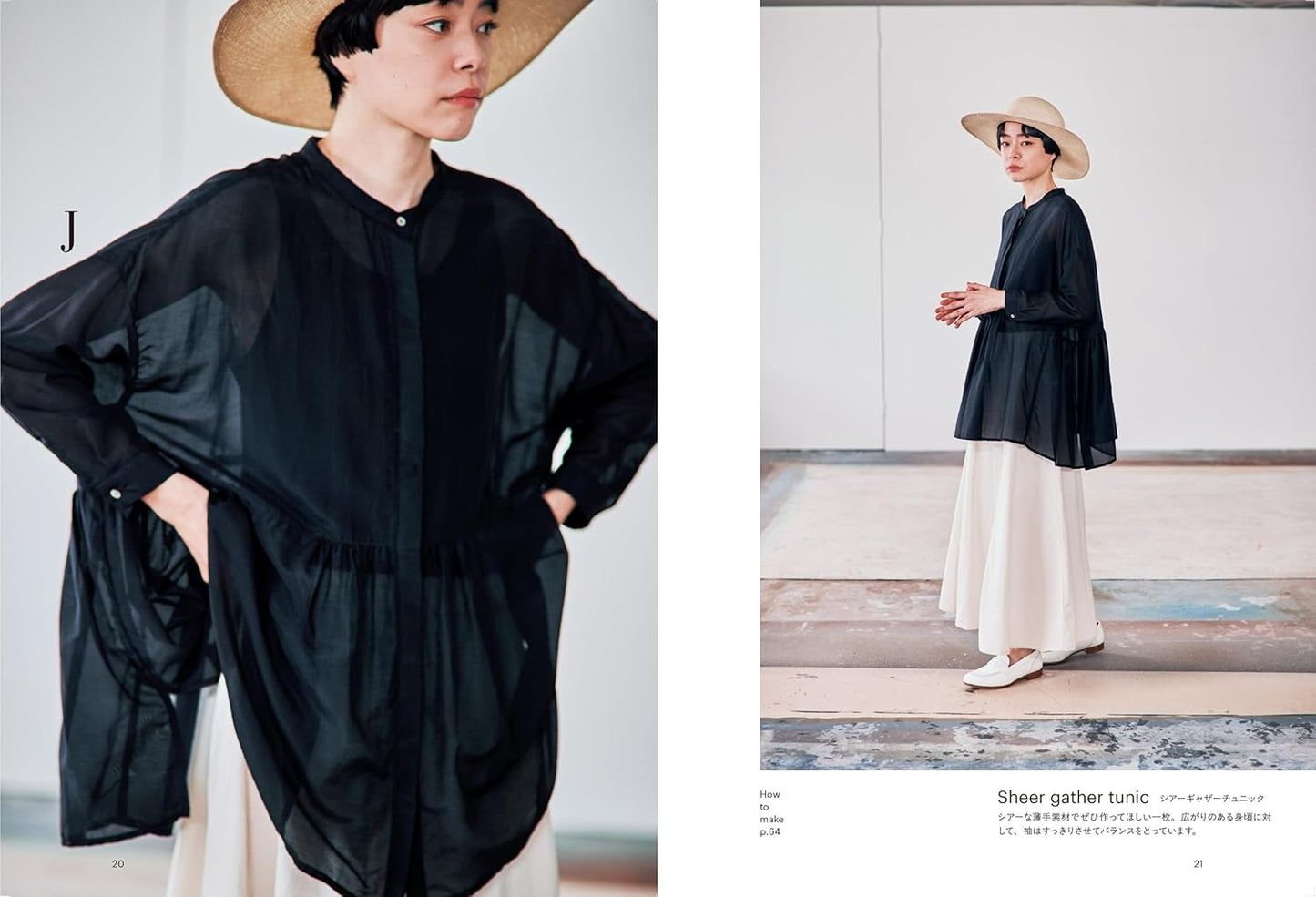 Subtle, Stylish Clothing for Women - Japanese Dress Pattern Book