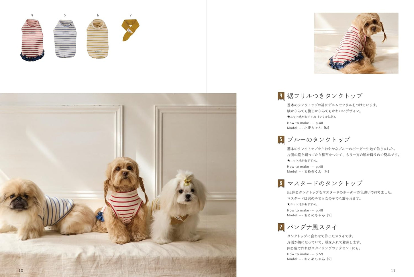 Adorable Dog Clothes That Get Compliments - Dog Clothes Pattern Book