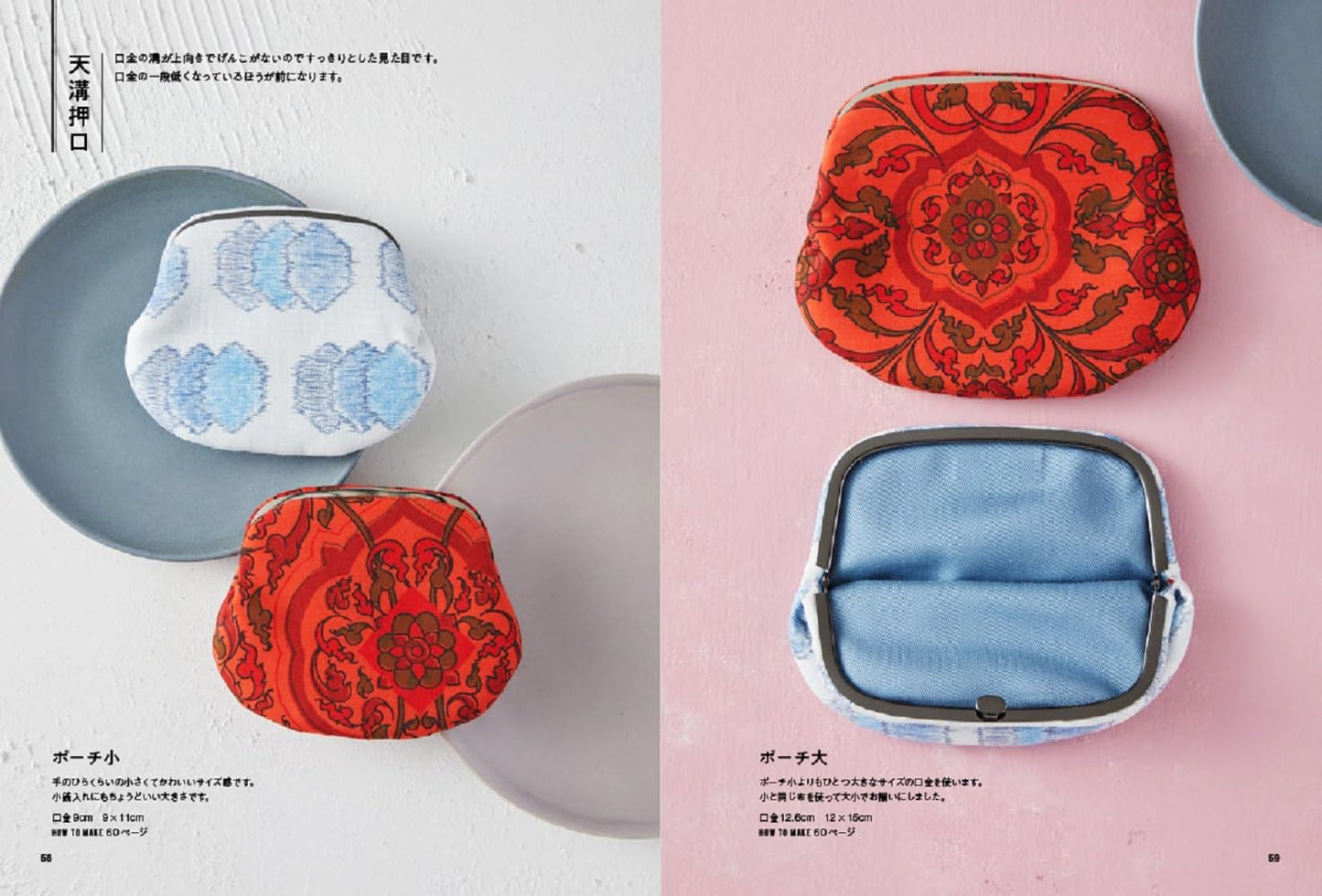 Let's Make Metal Frame Bags and Pouches - Japanese Craft Book