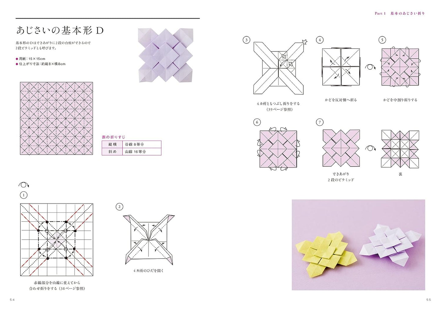 Hydrangea Fold The Art of Folding Paper Origami Book- Japanese Craft Book