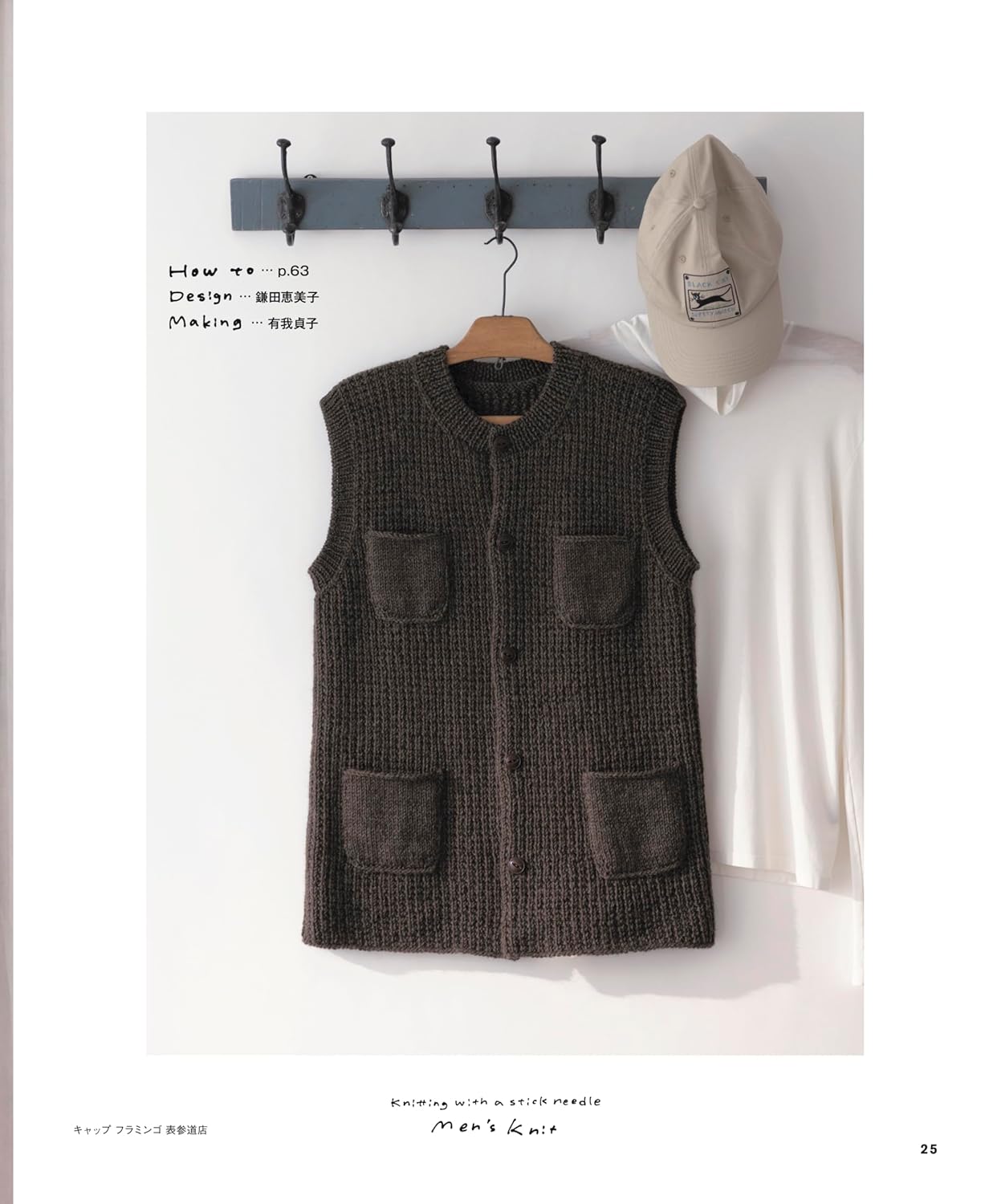 Men's Knit Wear - Japanese Craft Pattern Book