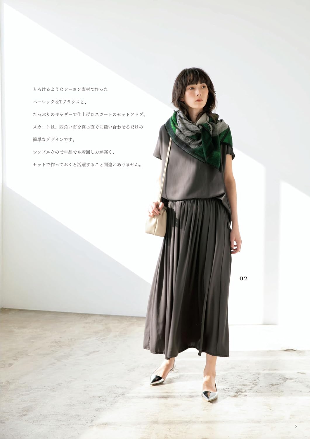 I make clothes that I want to wear designs by UNO - Japanese Craft Book