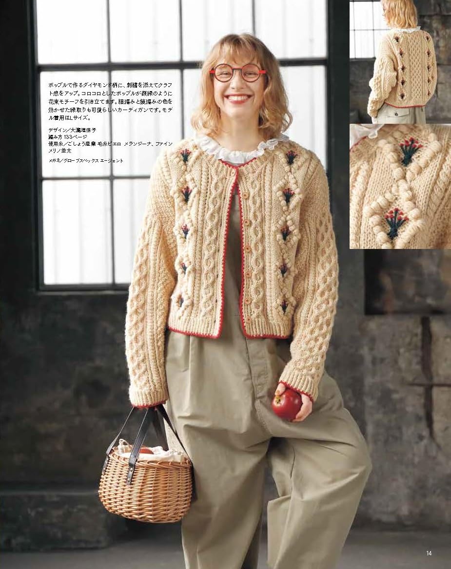 KEITODAMA Winter 2025 -  Japanese Craft Book