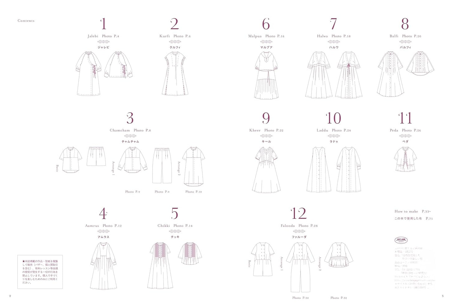 Twelve Graceful Styles to Enjoy – Clothes with a Beautiful Presence - Japanese Craft Book