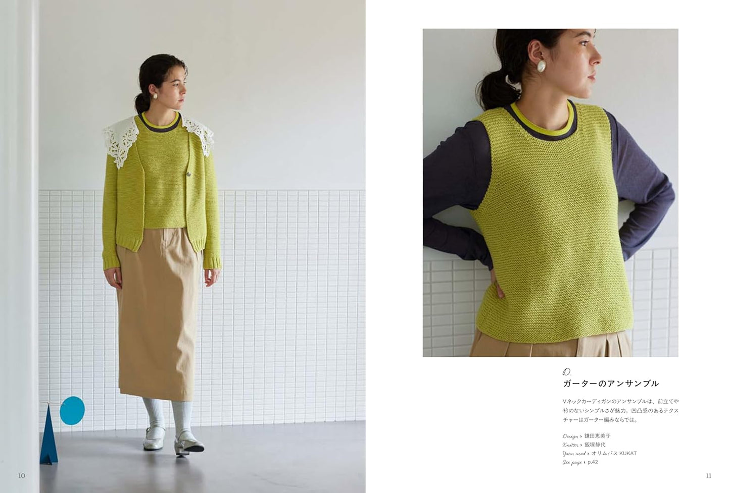 All-Season Ensemble Knitwear - Japanese Craft Book