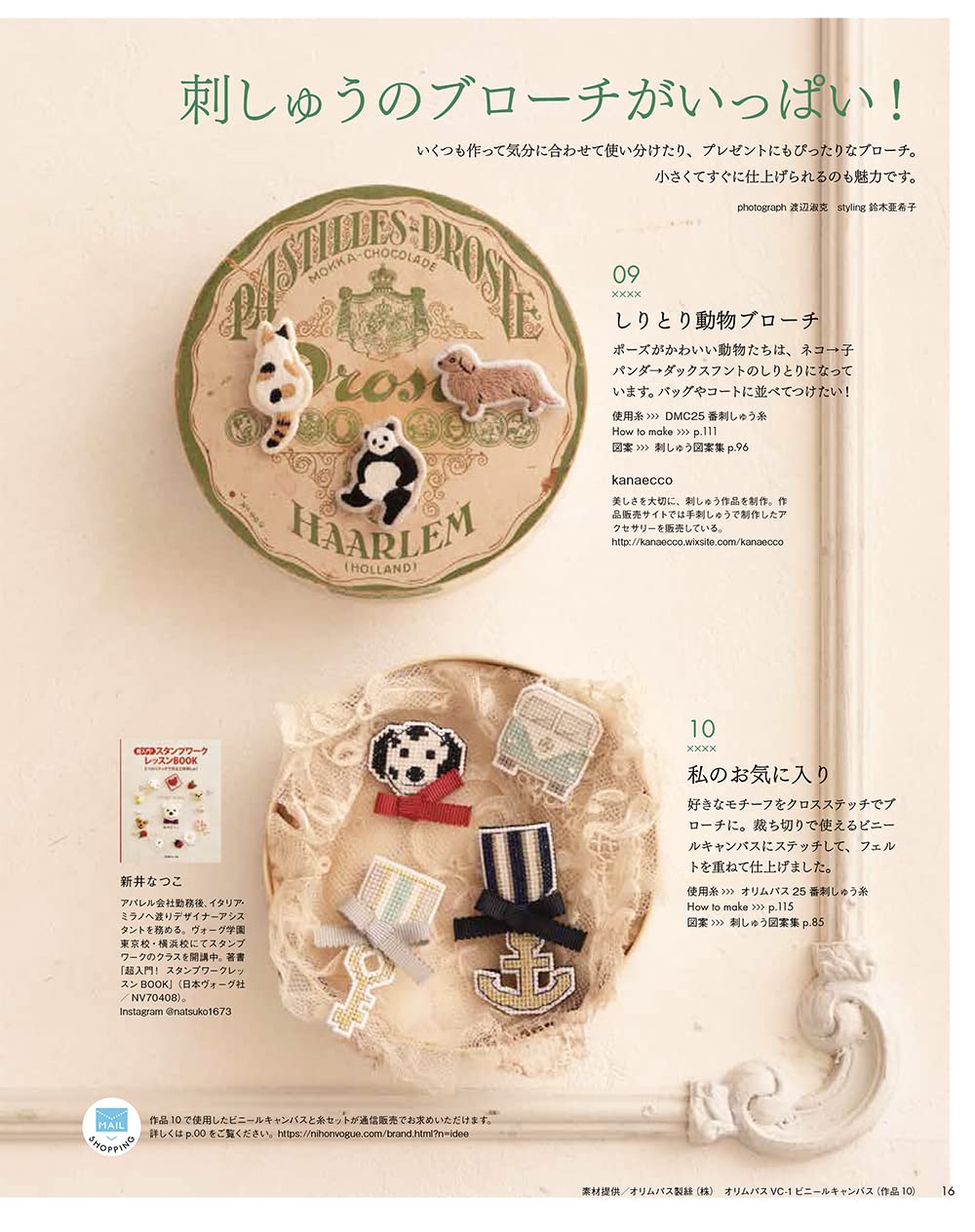 STITCH IDEAS Vol 38 - Japanese Embroidery Craft Book