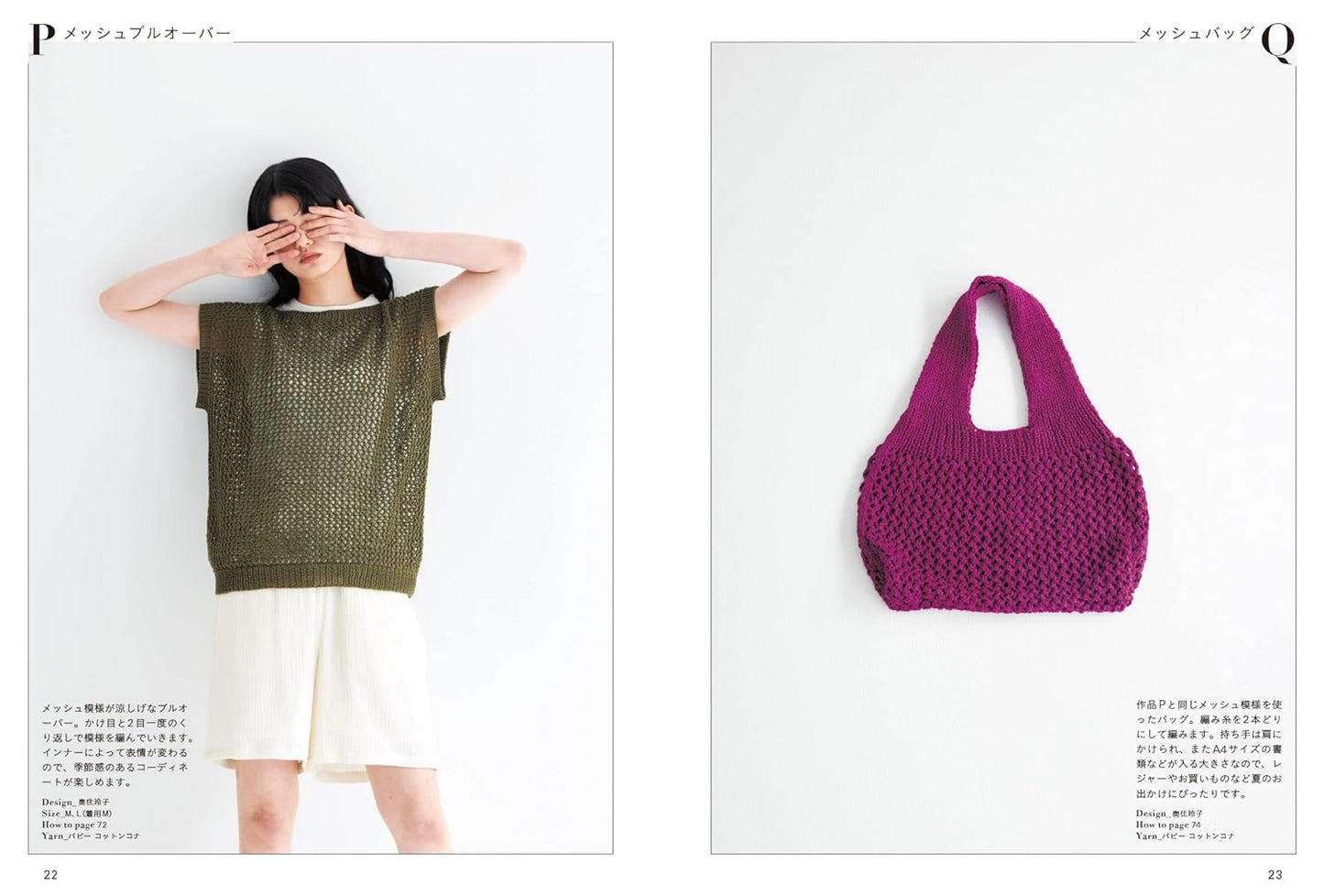 Basic Sleevelss Knit Vests - Japanese Craft Book (NP)