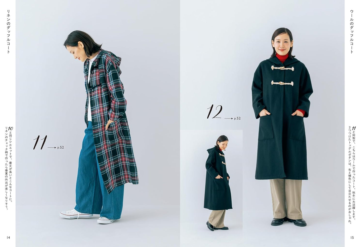 Cardigans and Coats You’ll Want to Wear All Year Round - Japanese Craft Book