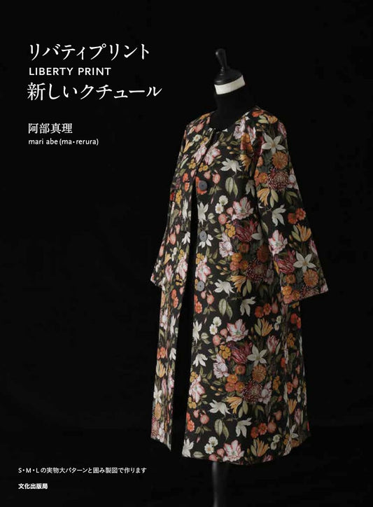 Liberty Print New Couture Clothes - Japanese Craft Book