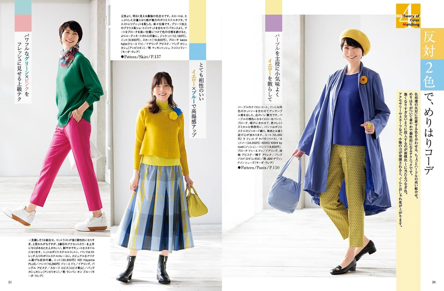 Mrs STYLEBOOK 2026 SPRING - Japanese Dress Making Book