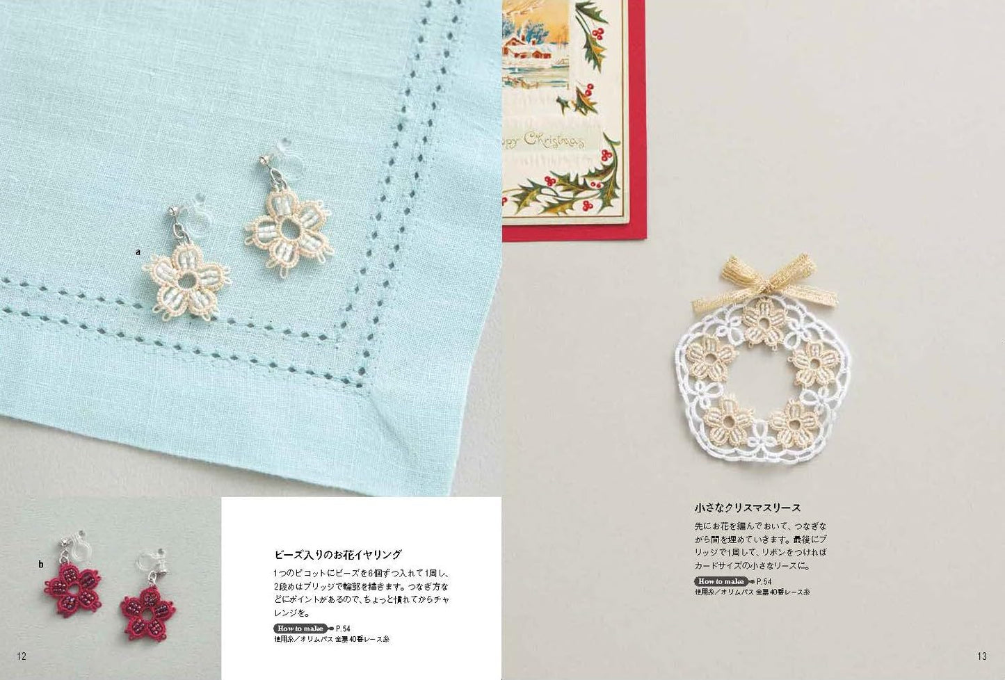 Tatting Lace Handbook - Japanese Craft Book