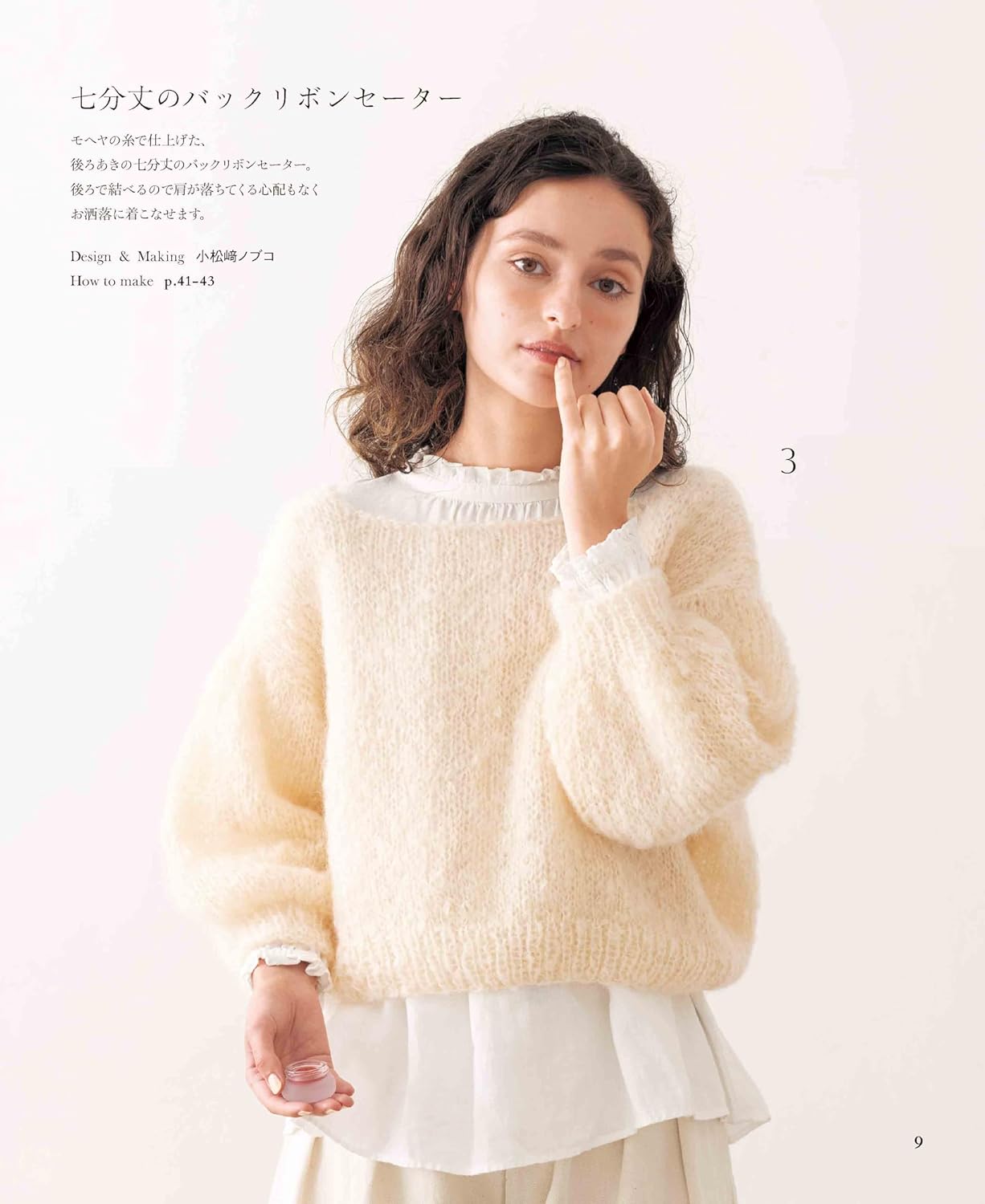 Zakuzaku Knit For Adults - Japanese Craft Book